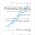 کتاب آیین زندگی اخلاق کاربردی احمد حسین شریفی PDF