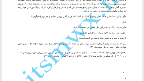 کتاب آیین زندگی اخلاق کاربردی احمد حسین شریفی PDF