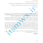 کتاب آیین زندگی اخلاق کاربردی احمد حسین شریفی PDF
