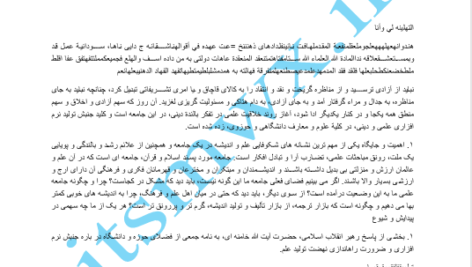 کتاب آیین زندگی اخلاق کاربردی احمد حسین شریفی PDF