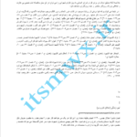 کتاب آیین زندگی اخلاق کاربردی احمد حسین شریفی PDF