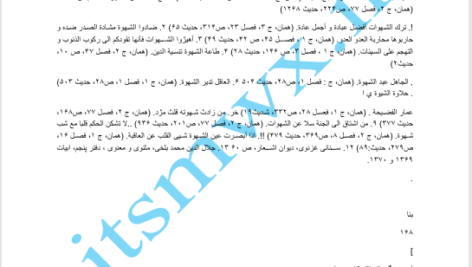 کتاب آیین زندگی اخلاق کاربردی احمد حسین شریفی PDF