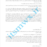 کتاب آیین زندگی اخلاق کاربردی احمد حسین شریفی PDF