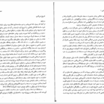 کتاب هنر و تمدن اسلامی 1 غلامعلی حاتم PDF