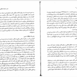 کتاب هنر و تمدن اسلامی 1 غلامعلی حاتم PDF