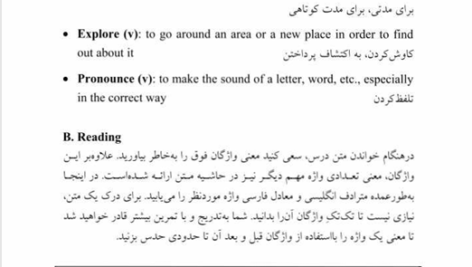 کتاب زبان انگلیسی عمومی منوچهر جعفری گوهر PDF