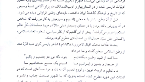 کتاب جویبار لحظه ها دکتر محمدجعفر یاحقی PDF