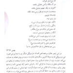 کتاب جویبار لحظه ها دکتر محمدجعفر یاحقی PDF