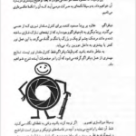 کتاب فن و هنر عکاسی هادی شفائیه PDF