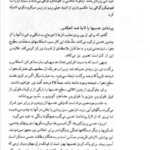 کتاب فن و هنر عکاسی هادی شفائیه PDF