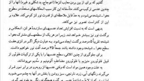 کتاب فن و هنر عکاسی هادی شفائیه PDF