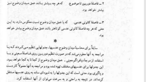 کتاب فن و هنر عکاسی هادی شفائیه PDF