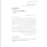 کتاب برنامه سازی پیشرفته دکتر احمد فراهی PDF