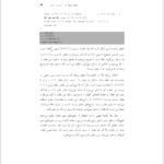 کتاب برنامه سازی پیشرفته دکتر احمد فراهی PDF