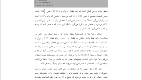 کتاب برنامه سازی پیشرفته دکتر احمد فراهی PDF