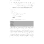 کتاب برنامه سازی پیشرفته دکتر احمد فراهی PDF