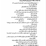 کتاب رشد حرکتی دکتر معصومه شجاعی PDF