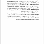 کتاب رشد حرکتی دکتر معصومه شجاعی PDF