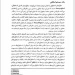 کتاب رشد حرکتی دکتر معصومه شجاعی PDF