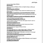 کتاب رشد حرکتی دکتر معصومه شجاعی PDF