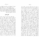 کتاب دوبروفسکی الکساندر پوشکین PDF