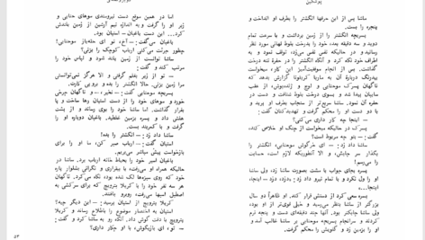 کتاب دوبروفسکی الکساندر پوشکین PDF