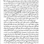 کتاب معماری ایران دوره اسلامی محمدیوسف کیانی PDF