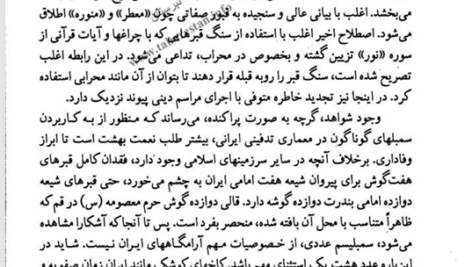 کتاب معماری ایران دوره اسلامی محمدیوسف کیانی PDF