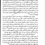 کتاب معماری ایران دوره اسلامی محمدیوسف کیانی PDF