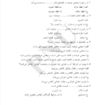 کتاب اقتصاد توسعه کشاورزی دکتر محسن شوکت فدایی PDF