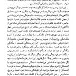 کتاب رساله ای درباره حکومت حمید عضدانلو PDF