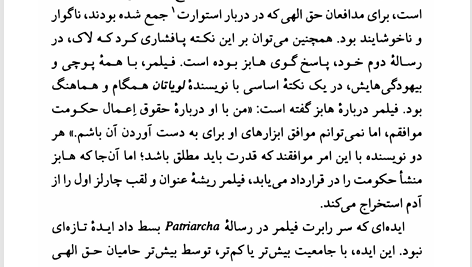 کتاب رساله ای درباره حکومت حمید عضدانلو PDF