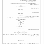 کتاب مهندسی تاسیسات الکتریک دکتر حسن کلهر PDF