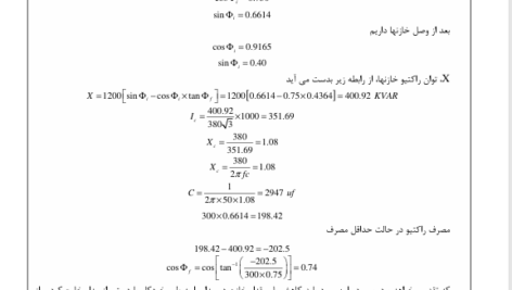 کتاب مهندسی تاسیسات الکتریک دکتر حسن کلهر PDF
