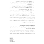 کتاب مدیریت استراتژیک بازاریابی دکتر محمد محمودی میمند PDF