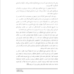 کتاب مدیریت استراتژیک بازاریابی دکتر محمد محمودی میمند PDF