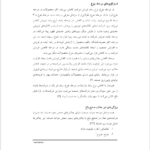 کتاب مدیریت استراتژیک بازاریابی دکتر محمد محمودی میمند PDF
