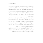 کتاب مدیریت دانش دکتر سید علی اکبر احمدی PDF