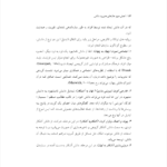 کتاب مدیریت دانش دکتر سید علی اکبر احمدی PDF