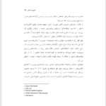 کتاب مدیریت دانش دکتر سید علی اکبر احمدی PDF