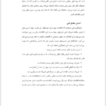 کتاب مدیریت سرمایه گذاری در بورس اوراق بهادار ابولفضل شهرآبادی PDF