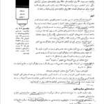 کتاب زیست شناسی سلولی و مولکولی احمد مجد PDF