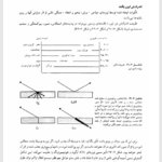 کتاب زیست شناسی سلولی و مولکولی احمد مجد PDF