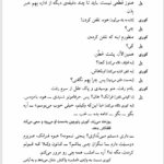 کتاب پا برهنه در پارک نیل سایمون PDF