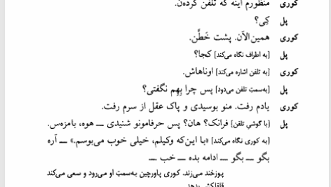 کتاب پا برهنه در پارک نیل سایمون PDF