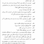 کتاب پا برهنه در پارک نیل سایمون PDF