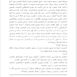 کتاب موزه ی بی گناهی گلناز غبرایی PDF