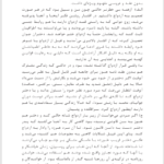 کتاب موزه ی بی گناهی گلناز غبرایی PDF