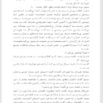 کتاب موزه ی بی گناهی گلناز غبرایی PDF