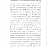 کتاب مکتب فلسفی اصفهان سید محمدعلی مدرس مطلق PDF